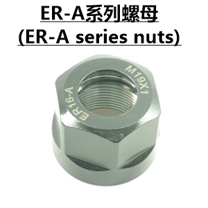 高速刀柄螺母 数控螺帽 ER夹头压帽 ER8A ER11A ER16A ER20A ER25A